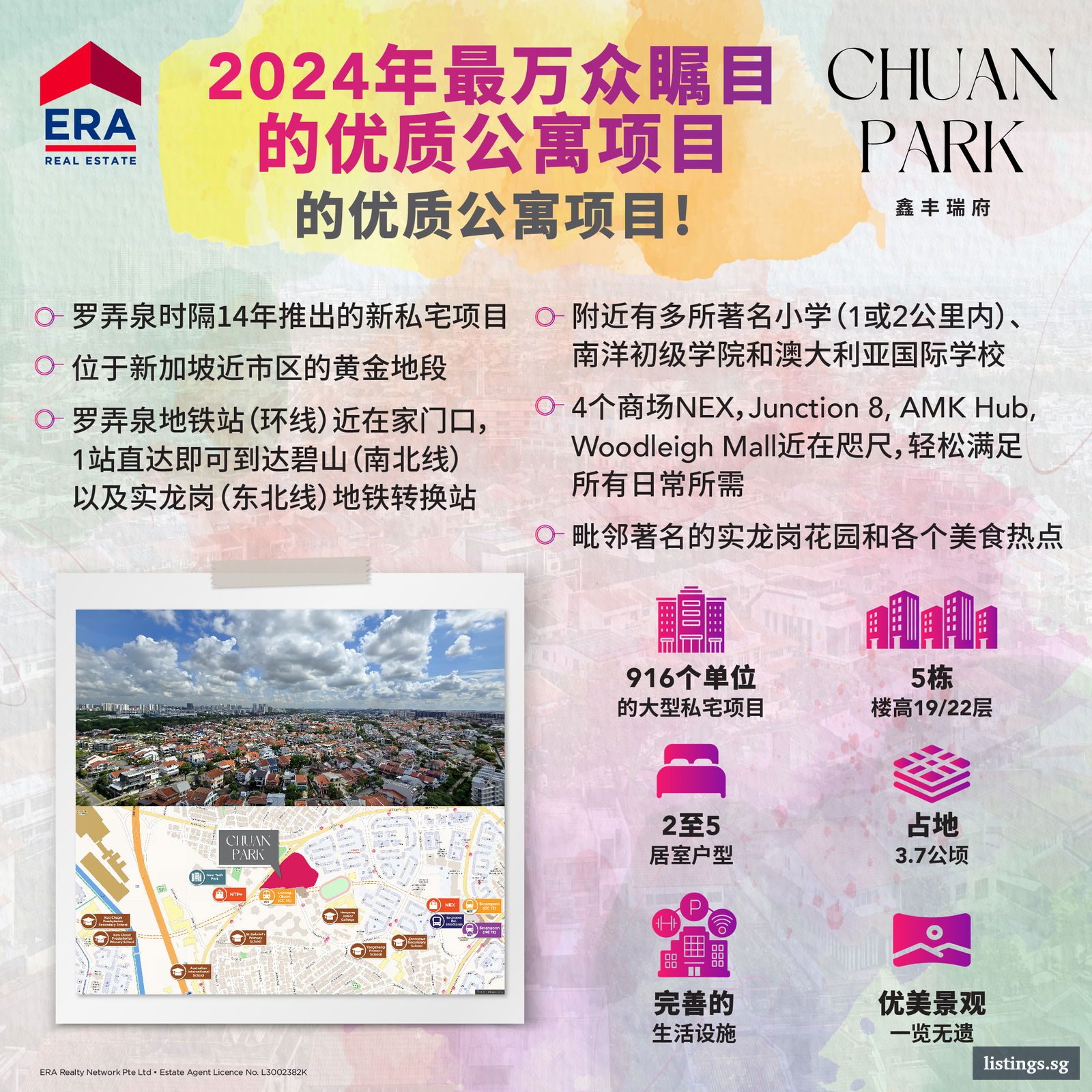 Chuan Park image