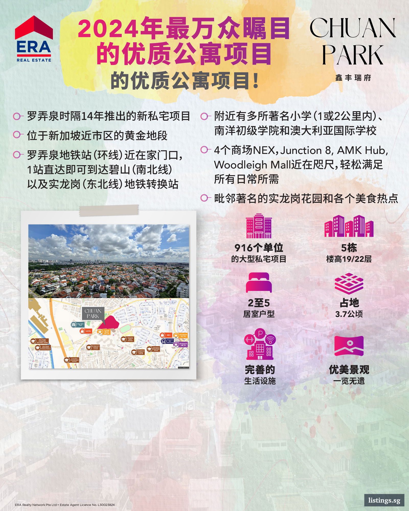 Chuan Park image